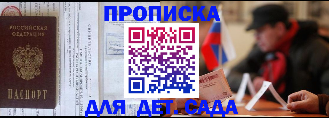 прописка 2025 в Кимрах