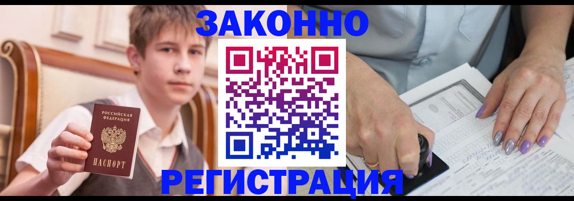 прописка для школы в Кимрах