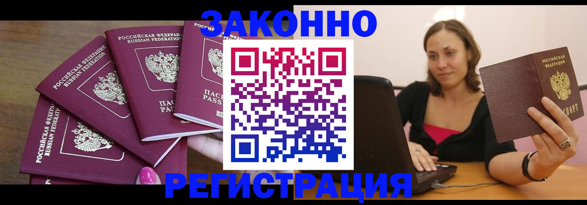 где прописаться в Кимрах