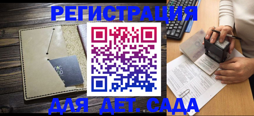 временная прописка в Кимрах