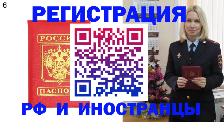 временная регистрация купить в Кимрах