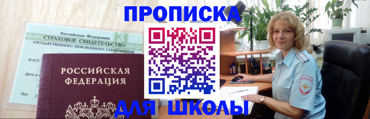 прописка для военкомата в Кимрах