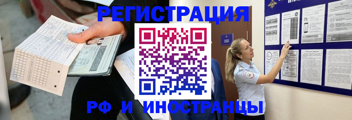 временная регистрация в Кимрах